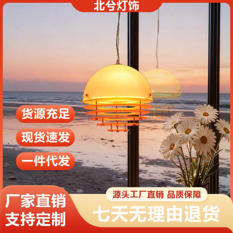 中古奶油风黄昏落日灯阳台夕阳橙色餐厅吊灯吧台氛围设计师水吧灯