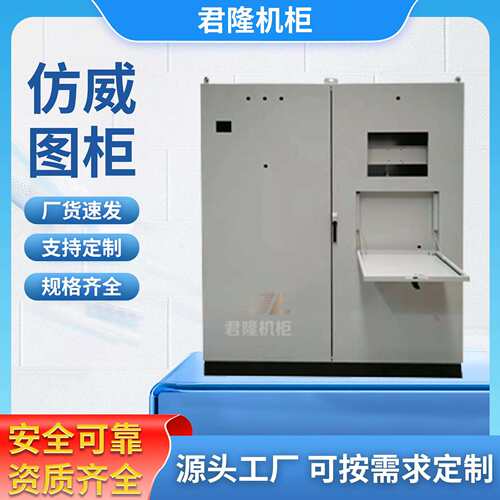 不锈钢仿威图电气柜 不锈钢PLC电脑控制柜 九折型材电气柜加工
