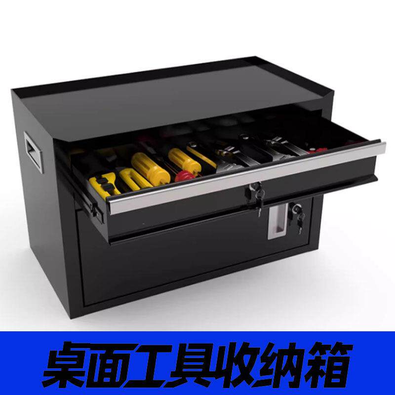 汽车后备箱文件柜桌面收纳柜铁皮柜存储柜工具柜迷你工具箱整理柜