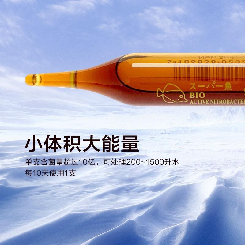 酷鱼淡海水用活性生物硝化细菌珊瑚营养精华素微量元素补充液鱼缸
