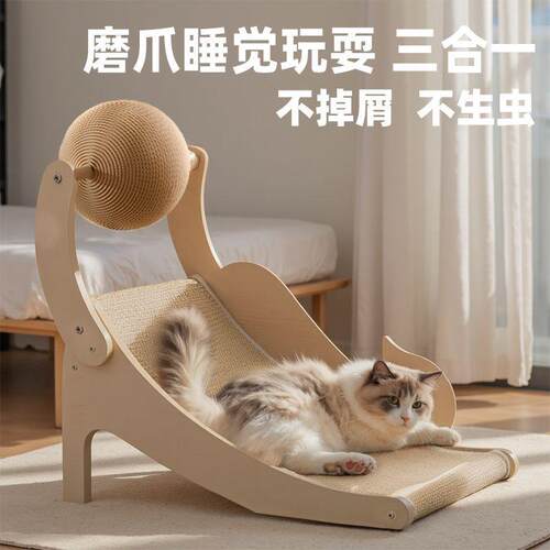 S6Y剑麻猫抓板耐磨不掉屑猫窝一体超大号躺椅沙发猫爪板耐抓猫咪