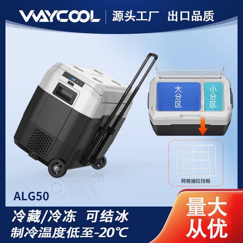 户外露营小冰箱压缩机速冻车载冰箱12V24V移动制冷货车冰箱