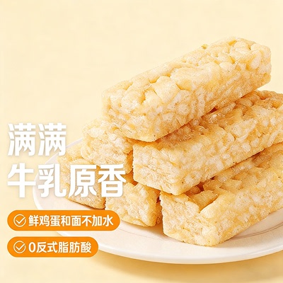 百草味牛乳沙琪玛170g早餐零食传统中式糕点食品休闲小吃即食软糯