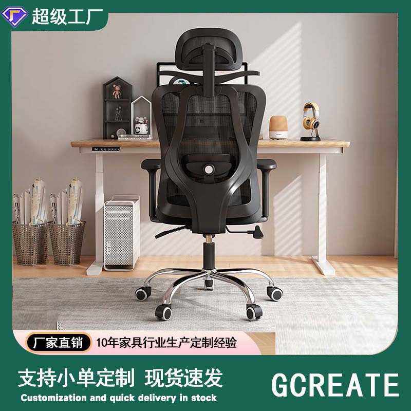 人体工学椅家用电脑椅转椅可躺午休椅子靠背舒适久坐办公椅,商业/办公家具,人体工学椅,淘宝优惠券,粉丝福利购,淘宝优惠卷