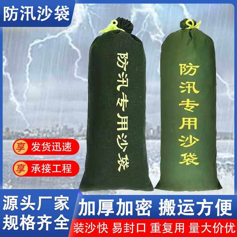 定制防汛沙袋物业应急帆布袋抗洪防水沙包防洪吸水膨胀拉链款拦水,收纳整理,其他收纳袋,淘宝优惠券,粉丝福利购,淘宝优惠卷
