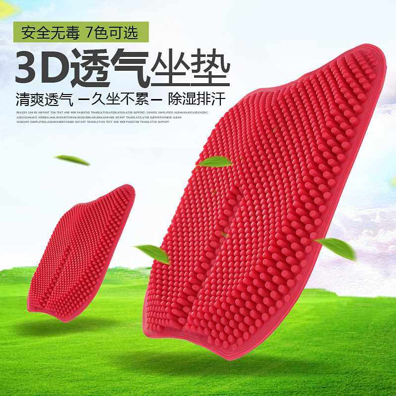 硅胶通风汽车坐垫夏季单片制冷凉席四季通用凉垫3D夏天透气座垫,居家布艺,美臀垫/保健坐垫,淘宝优惠券,粉丝福利购,淘宝优惠卷