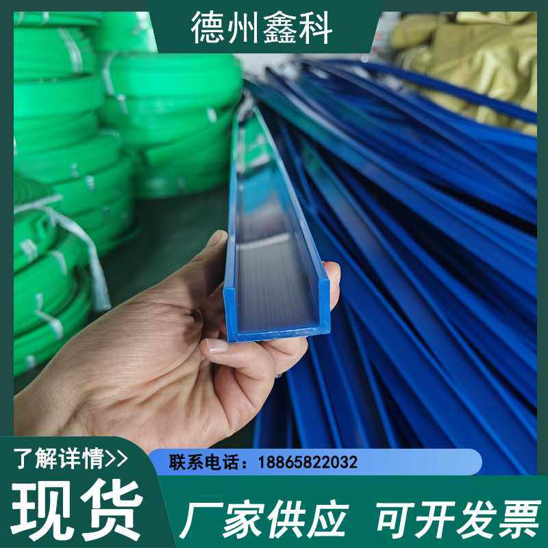 超高分子量聚乙烯链条导轨输送机械挡板U型衬条尼龙托条pe耐磨条,五金/工具,塑料板,淘宝优惠券,粉丝福利购,淘宝优惠卷