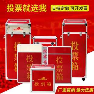 特大号投票箱 铝合金换届选票箱手提选举箱落地透明带锁 现货