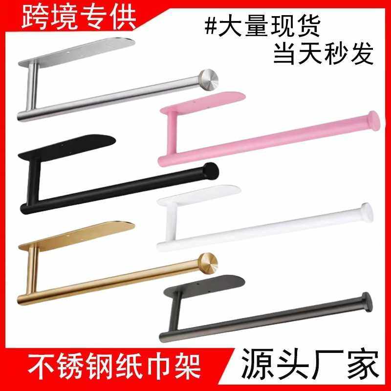 厨房纸巾架不锈钢免钉免打孔自粘壁挂式金属黑色美式卫生间卷纸架,家装主材,毛巾杆/毛巾挂,淘宝优惠券,粉丝福利购,淘宝优惠卷