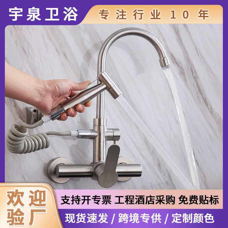 304不锈钢拉丝冷热入墙式多功能旋转厨房洗菜盆双孔洗衣池水龙头,家装主材,拖把池龙头,淘宝优惠券,粉丝福利购,淘宝优惠卷