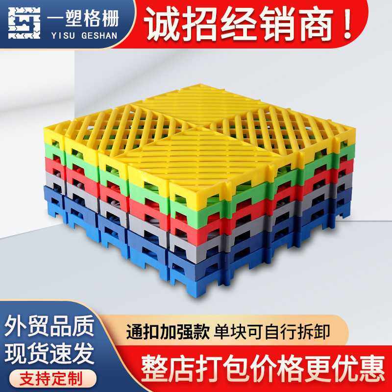 PP全新料3公分洗车房拼接地格栅洗车场免挖槽地塑料隔板4S店地垫,五金/工具,塑料板,淘宝优惠券,粉丝福利购,淘宝优惠卷