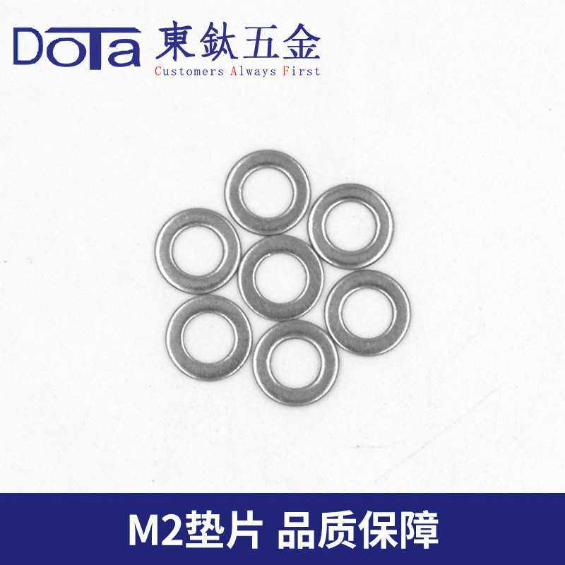 304不锈钢平垫圈工业紧固防滑抗锈平垫片螺丝金属垫片垫圈可订,五金/工具,垫圈,淘宝优惠券,粉丝福利购,淘宝优惠卷