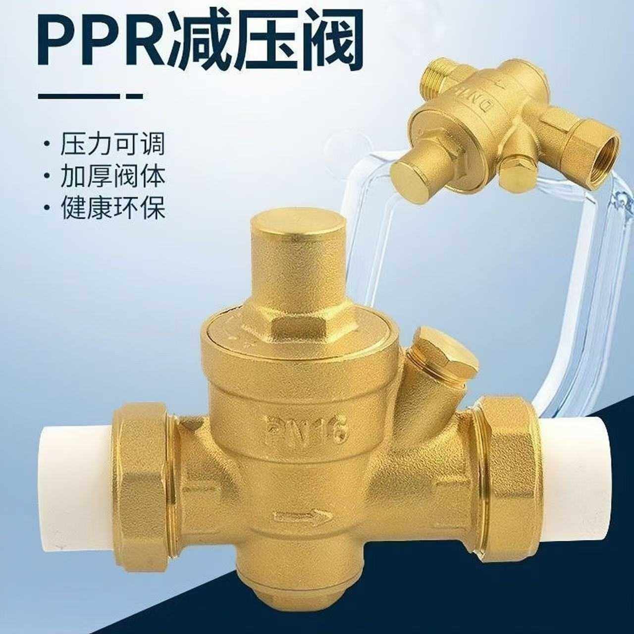 黄铜PPR双活接减压阀PE管自来水管道阀家用可调试热水器稳压阀4分,五金/工具,其他阀门,淘宝优惠券,粉丝福利购,淘宝优惠卷