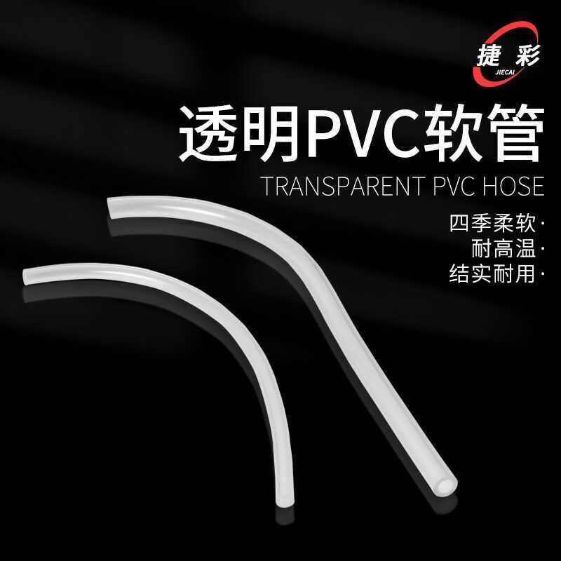 供应PVC透明软管 多规格排水排污管 PVC软管线管水泵软管,橡塑材料及制品,硅胶管/硅胶套,淘宝优惠券,粉丝福利购,淘宝优惠卷