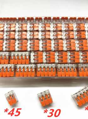 直供90PCS塑料盒装快速接线端子橙色PCT415并线连接器