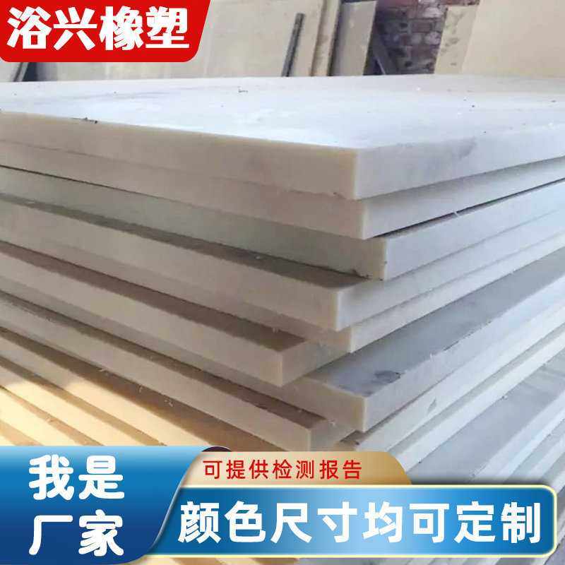 现货超高分子量聚乙烯垫板耐磨uhmw-pe板高密度UPE板异形件,橡塑材料及制品,尼龙板,淘宝优惠券,粉丝福利购,淘宝优惠卷