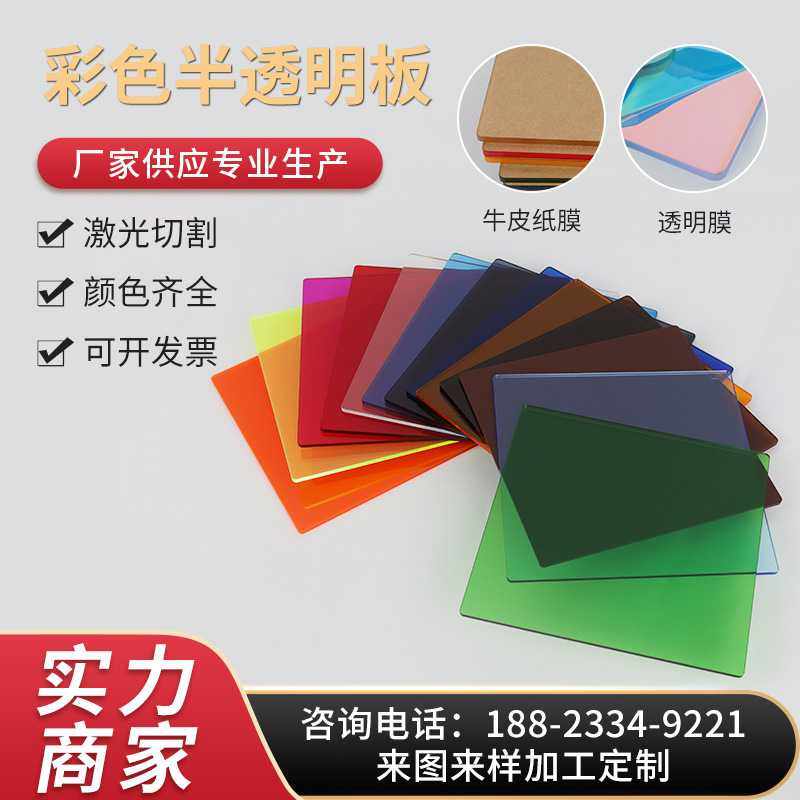 彩色半透明亚克力板 红黄蓝绿紫橙荧光有机玻璃板加工定 制,橡塑材料及制品,塑料片材/塑料卷材,淘宝优惠券,粉丝福利购,淘宝优惠卷