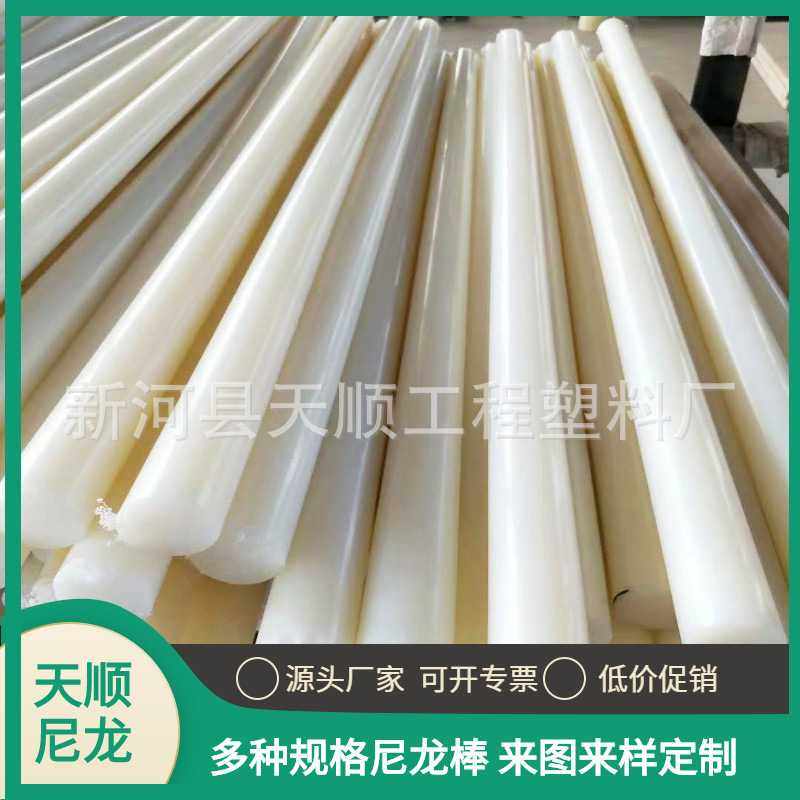 直销尼龙棒 含油PA66棒 挤出棒 可加工尼龙柱销 乳白色,橡塑材料及制品,尼龙棒,淘宝优惠券,粉丝福利购,淘宝优惠卷