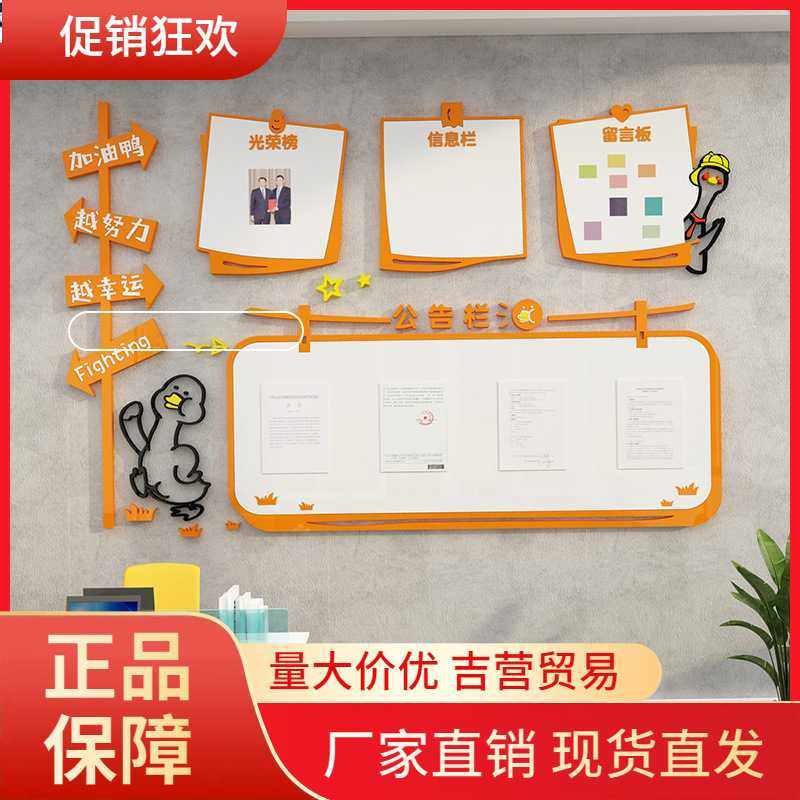V45O公告栏展示板企业公司文化墙贴办公室墙面装饰画班组建设团队,家居饰品,文化墙贴,淘宝优惠券,粉丝福利购,淘宝优惠卷