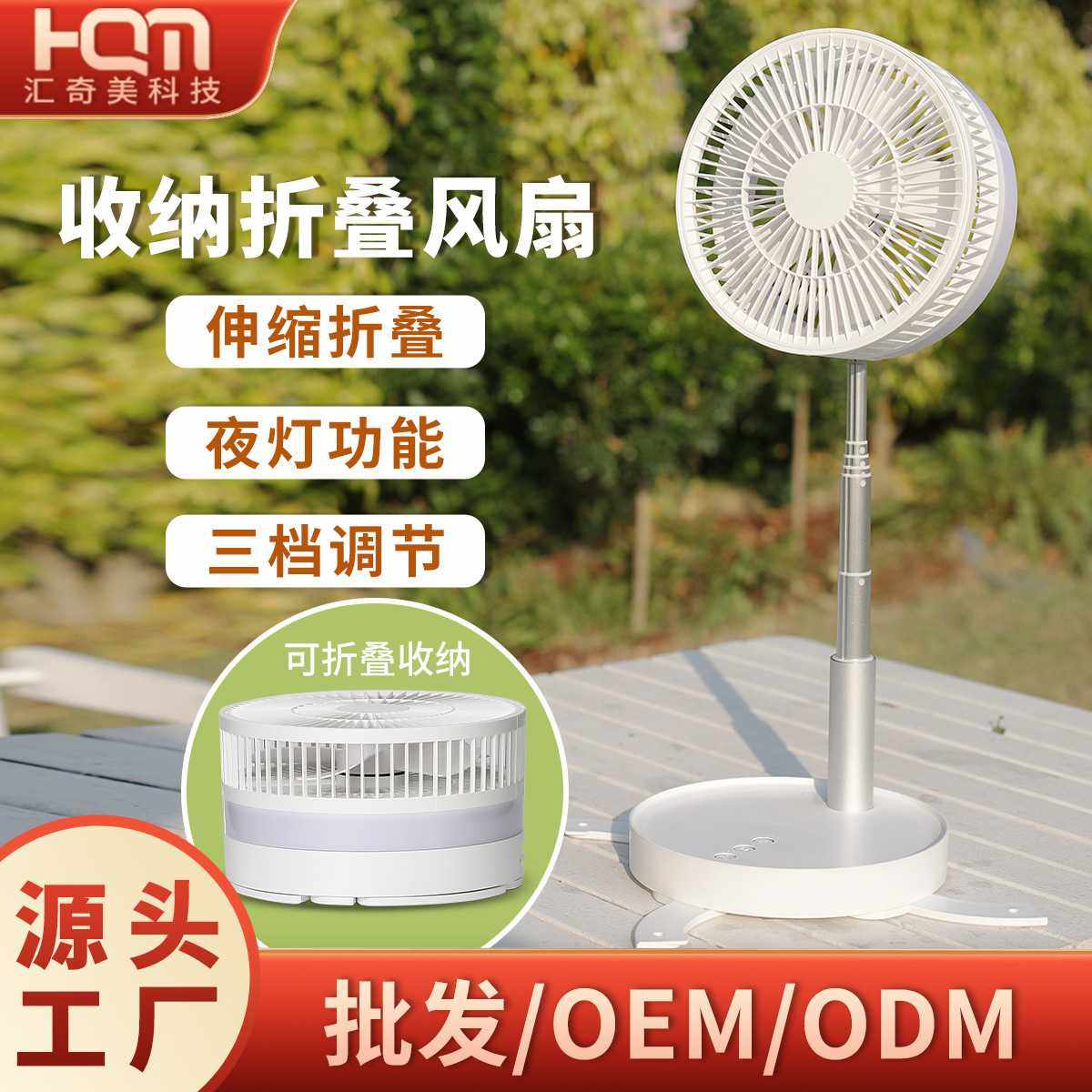 新款桌面伸缩电风扇 收纳便携usb落地风扇夜灯摇头遥控折叠风扇,生活电器,户外风扇/移动风扇,淘宝优惠券,粉丝福利购,淘宝优惠卷