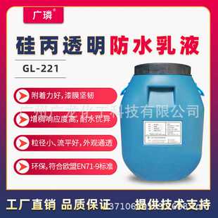 硅丙乳液高耐水外墙透明防水高透耐沾污流平好低温成膜