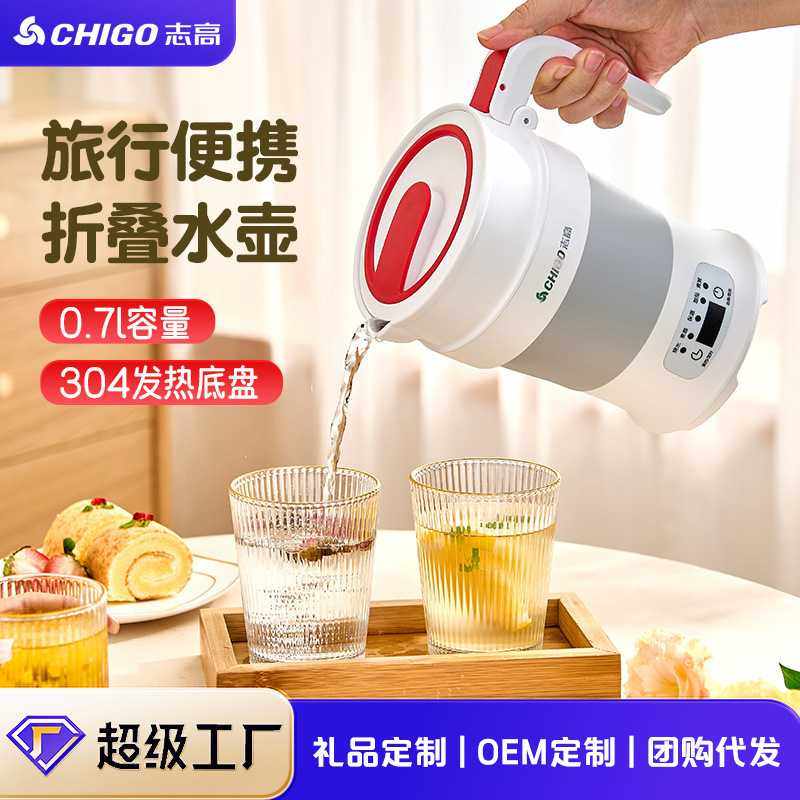 志高折叠水壶旅行出差便携式烧水壶不锈钢迷你家用电热水杯可折叠,厨房电器,电热水壶,淘宝优惠券,粉丝福利购,淘宝优惠卷