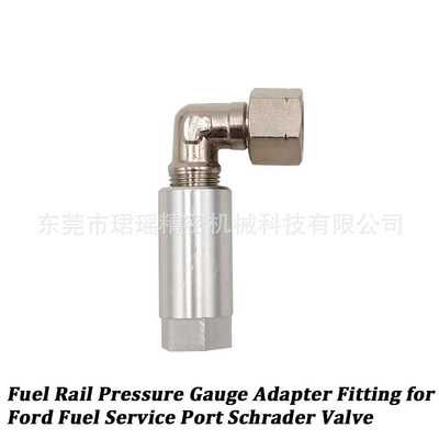 供应福特汽车维修口Schrader阀适配器燃油导轨压力表适配器