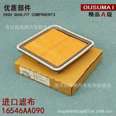 适用于XV新森林人驰鹏傲虎力狮4代翼豹空滤空气滤芯格滤清器