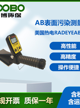美国热电RadEye AB100便携式α/β表面污染监测仪 放射性表污仪