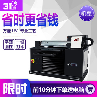 uv打印机滚珠卡箍抱箍轴瓦PVC型材给水管PVC透明片材穿线管字设备