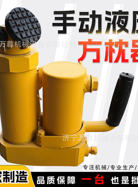 YFZ-80液压方枕器铁路线路道岔顶推角度效正养护维修手动方枕器