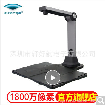 良田 S1862高拍仪 A4幅面 1800万 高清高速扫描仪 广角拍摄