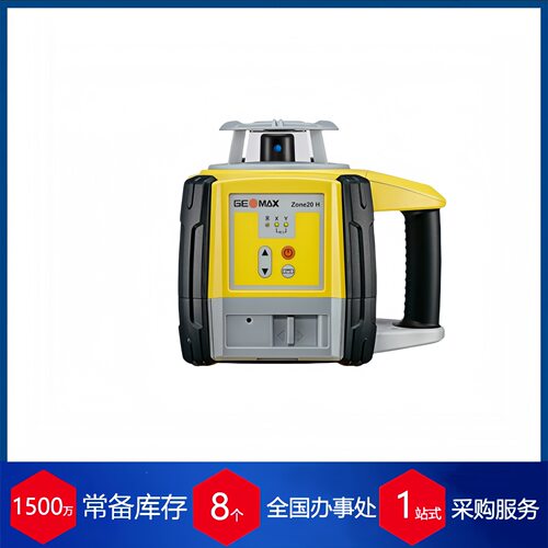 德国Gottlieb Nestle基本型旋转激光器 GEOMAX Zone20 H