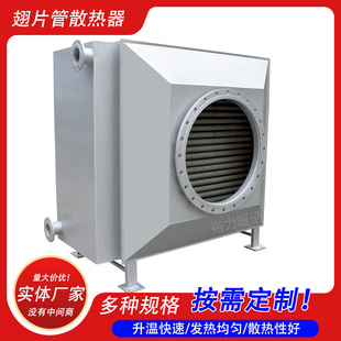 高温烟气余热回收热交换器汽水换热器空气预热器工业蒸汽散热器