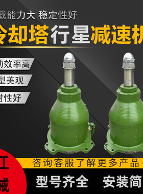 冷却塔减速器 NGW160型TDJ180型CFD132型行星齿轮减速机规格多样