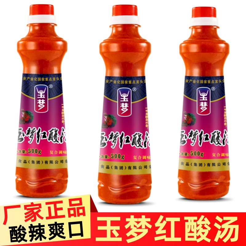 玉梦复合红酸汤番茄锅底贵州酸汤凯里火锅底料500克酸汤肥牛调料
