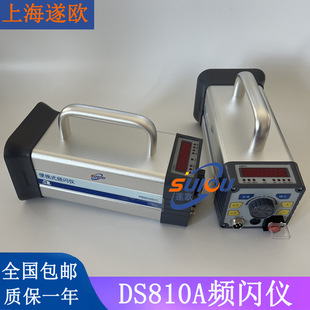DS810A充电式 频闪仪 频闪灯 DS810A便携式 DS800频闪仪