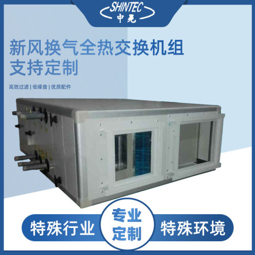 中晃空调 热回收空调机组 组合式空调 卧式空调机组 吊挂式空调机
