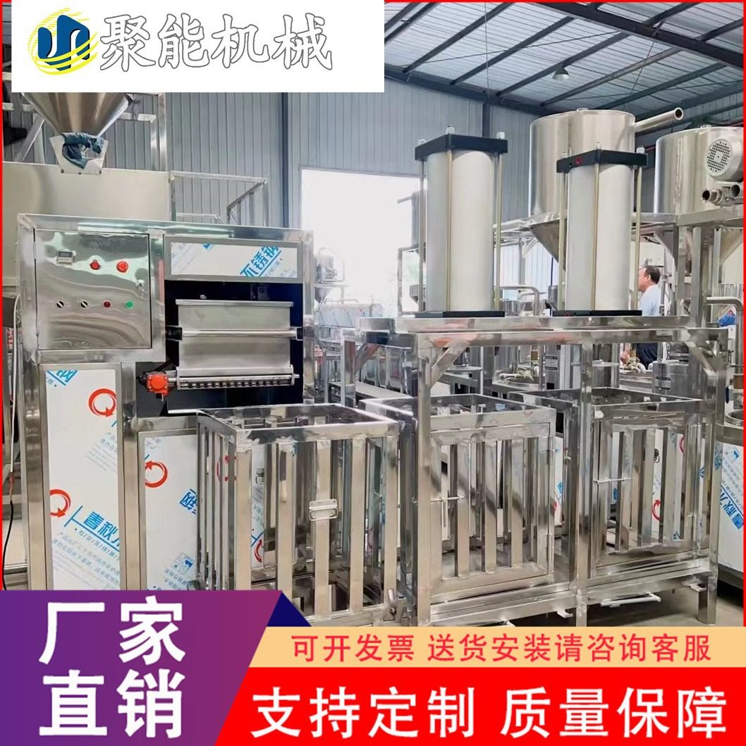 全自动豆腐干机厂家新款不锈钢机豆干机全套设备豆制品电动豆干机,厨房电器,其他商用厨电,淘宝优惠券,粉丝福利购,淘宝优惠卷