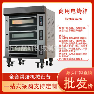 商用电烤箱三层六盘electric oven电热烘炉大功率380v月饼电烤炉