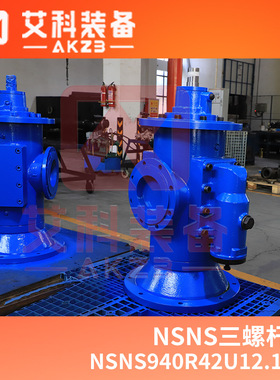 NSNS940R42U12.1W2水泥厂磨煤机润滑油泵立式三螺杆泵
