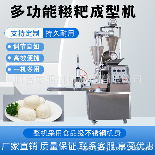 全自动糍粑成型机仿手工制作糯米团子糍粑油糕机多功能夹馅糍粑机