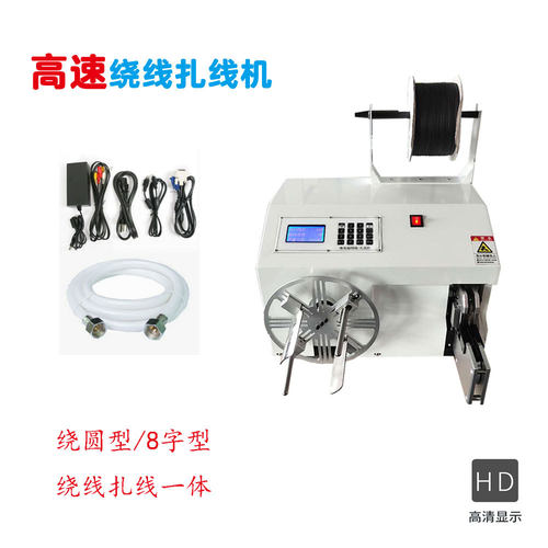 厂家 半自动环形绕线扎线机 电源线数据线双插头线绕扎一体机