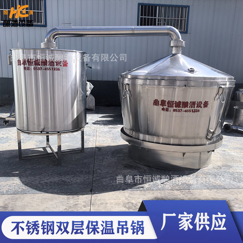 大米高粱蒸酒锅 双层保温吊锅 自动卸料造酒甑锅 酿酒设备,工业油品/胶粘/化学/实验室用品,离心机,淘宝优惠券,粉丝福利购,淘宝优惠卷