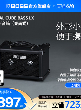 BOSS DUAL CUBE BASS LX,DCB-LX便携直播桌面贝斯音箱