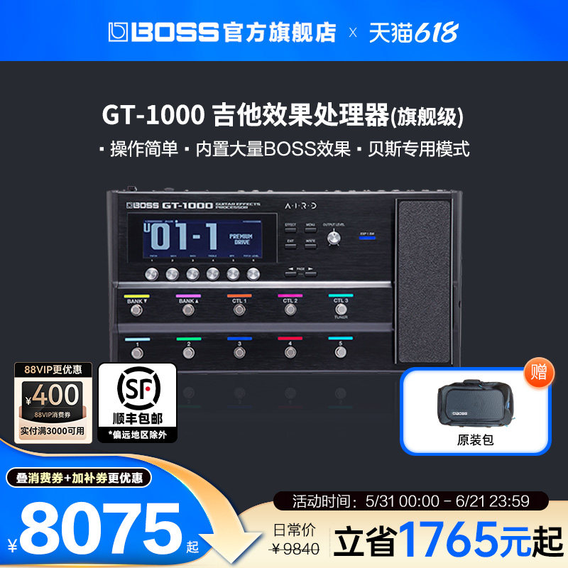BOSS GT-1000 吉他综合单块音箱多重效果处理器贝斯效果器