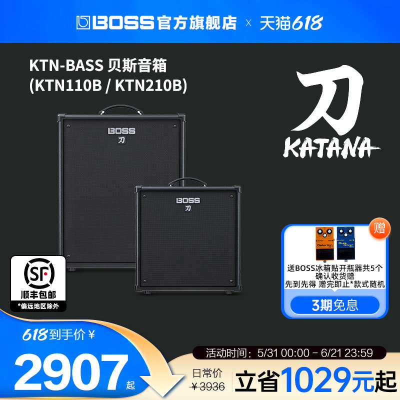 BOSS KTN-BASS系列专业演出练习katana贝斯综合音箱