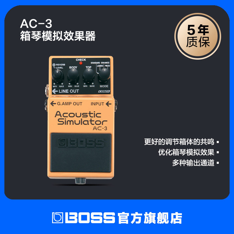 BOSS AC-3 原声吉他模拟单块效果器模拟电箱琴数字混响