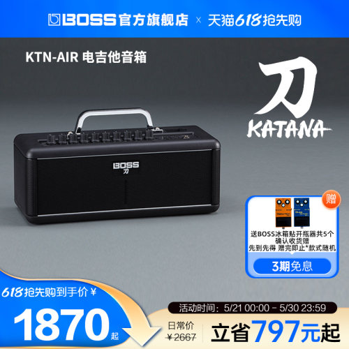 BOSS 音箱 KTN-AIR无线电吉他 KATANA蓝牙便携数字音响