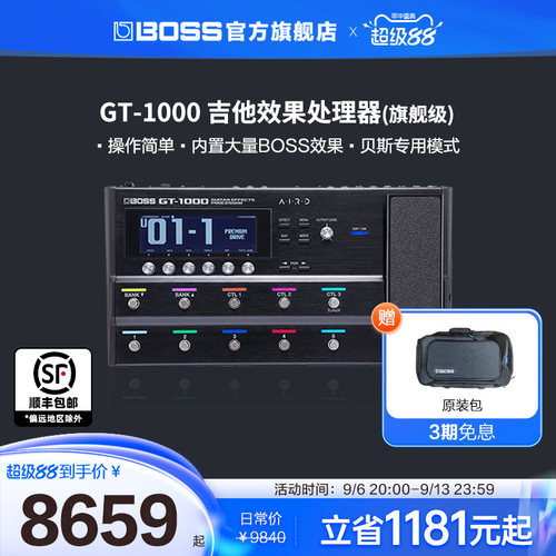 BOSS GT-1000 吉他综合单块音箱多重效果处理器贝斯效果器